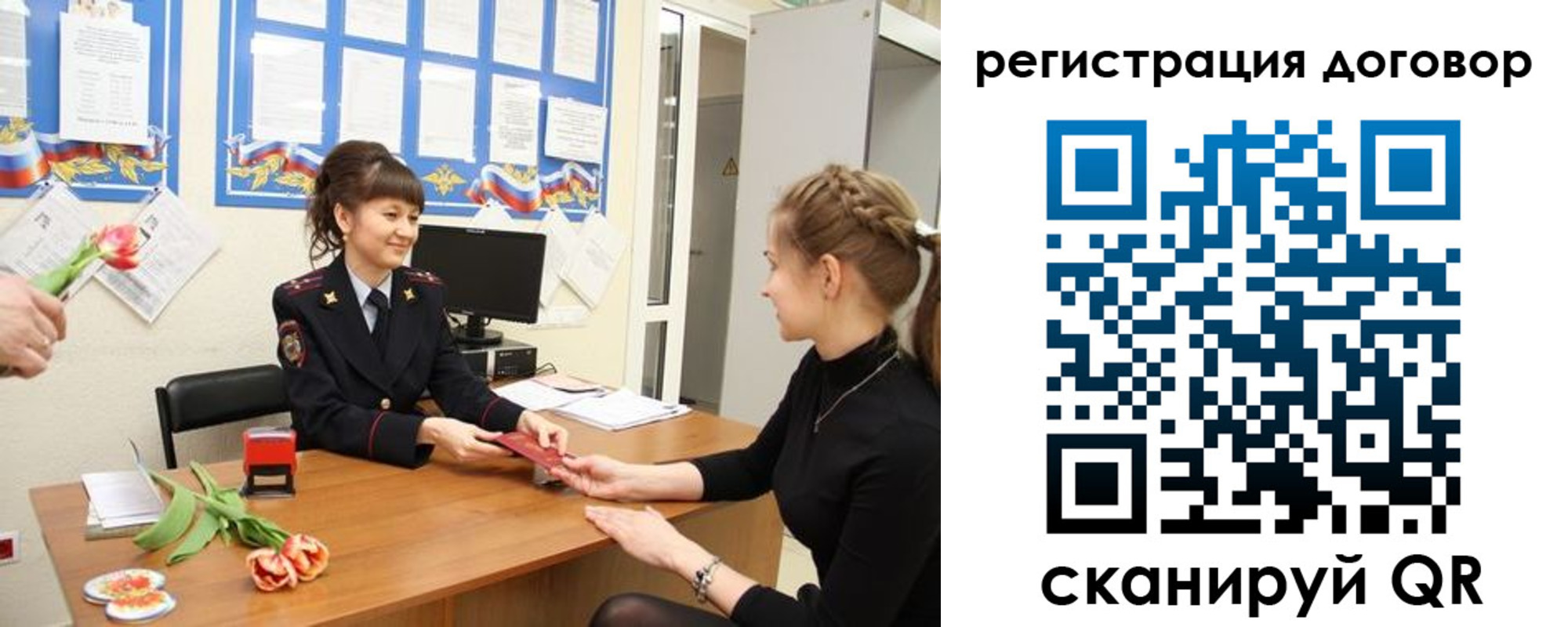 временная регистрация в квартире в Когалыме