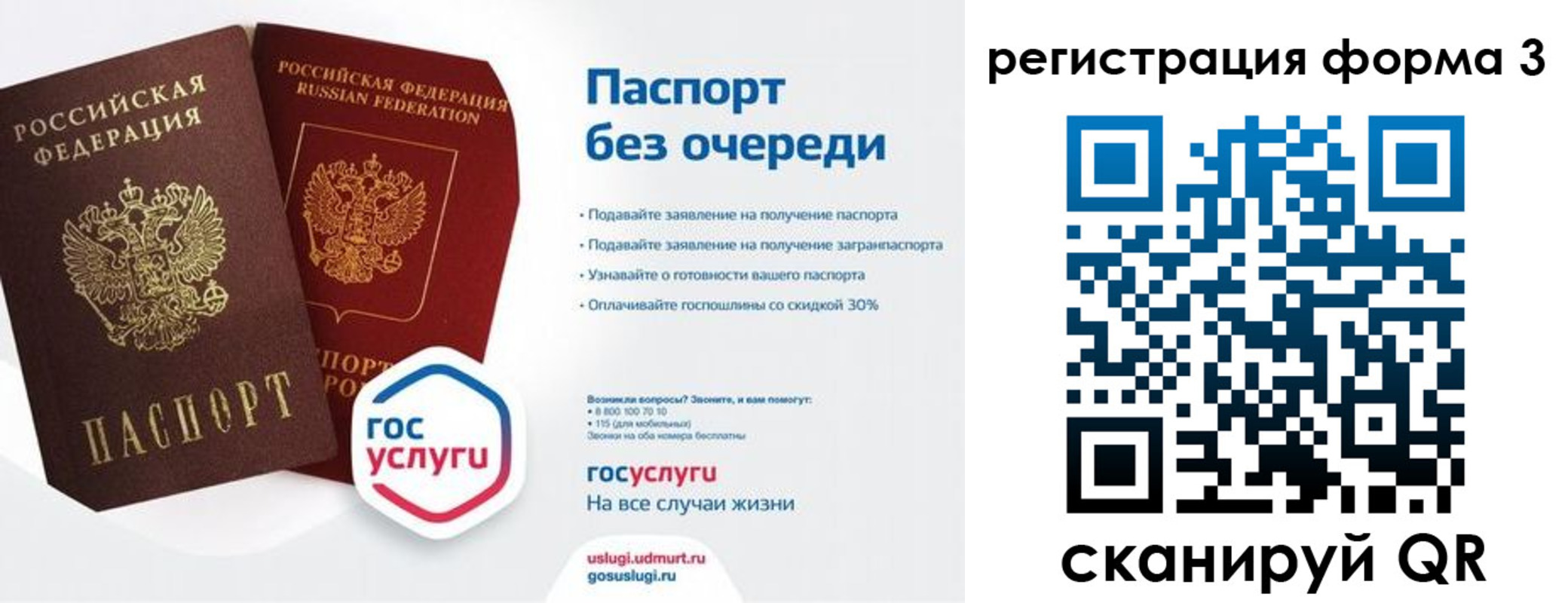 временная прописка в Когалыме
