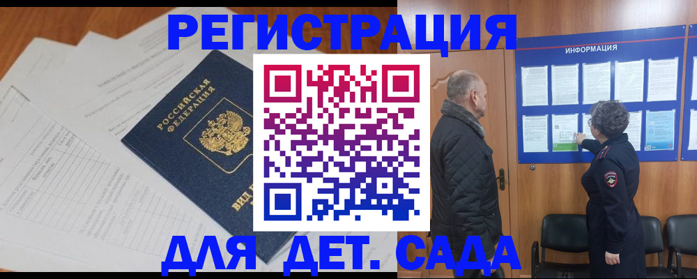 временная регистрация для всех в Когалыме