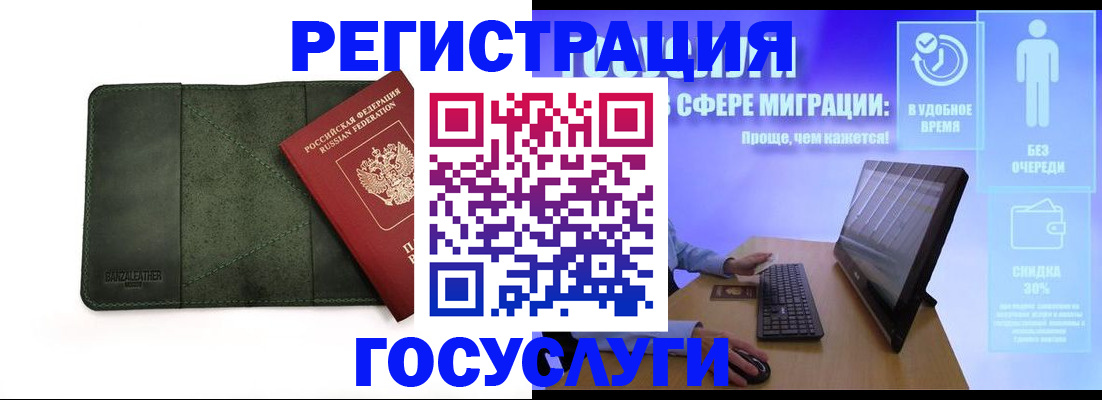 прописка для школы в Когалыме