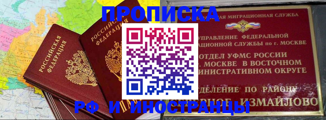временная регистрация законно в Когалыме